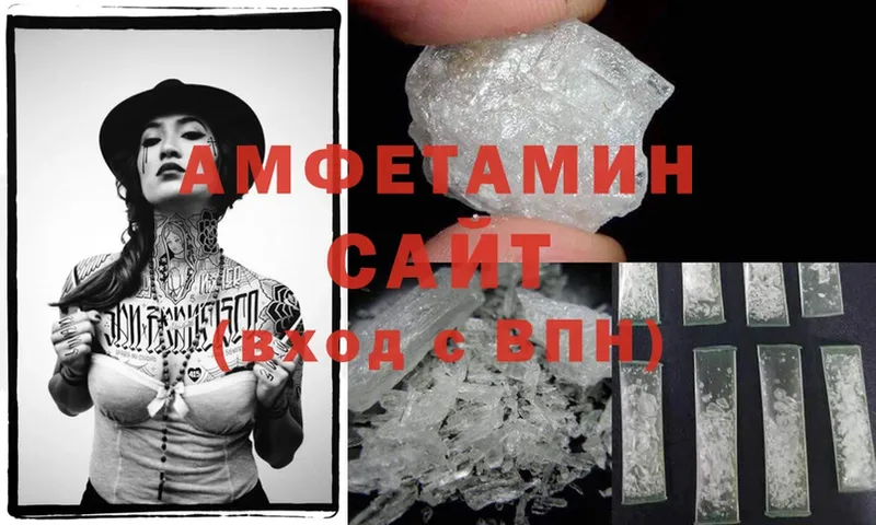 Amphetamine Розовый  Ермолино 